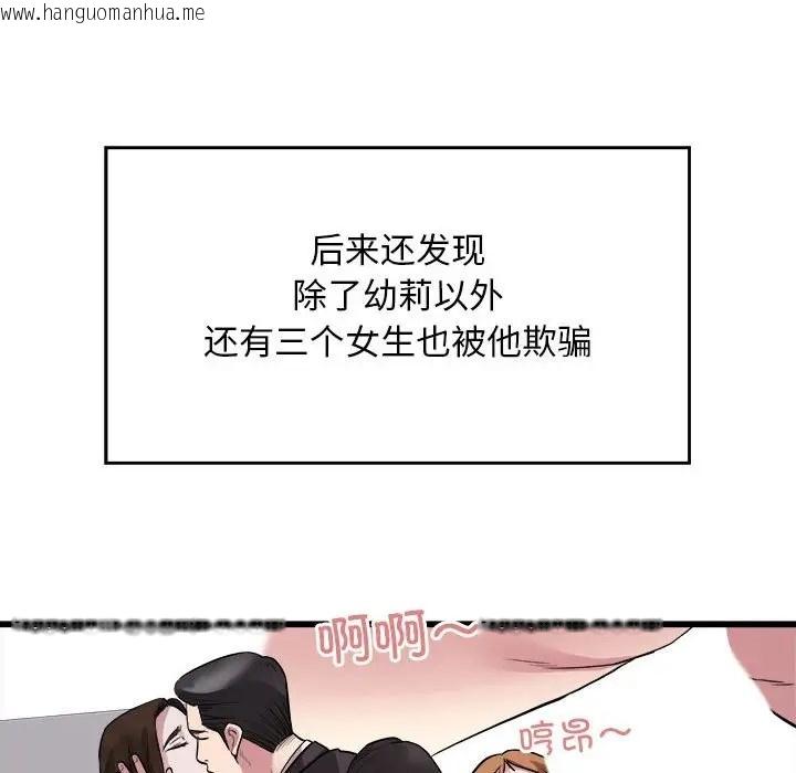 韩国漫画好运出租车/好运计程车韩漫_好运出租车/好运计程车-第23话在线免费阅读-韩国漫画-第52张图片