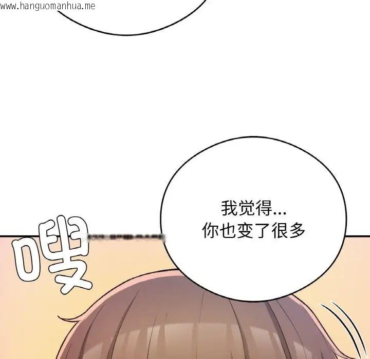 韩国漫画返乡后的春天/要在乡下一起生活吗？韩漫_返乡后的春天/要在乡下一起生活吗？-第25话在线免费阅读-韩国漫画-第63张图片