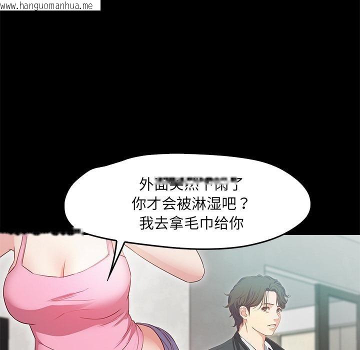 韩国漫画甜蜜的假期韩漫_甜蜜的假期-第1话在线免费阅读-韩国漫画-第216张图片