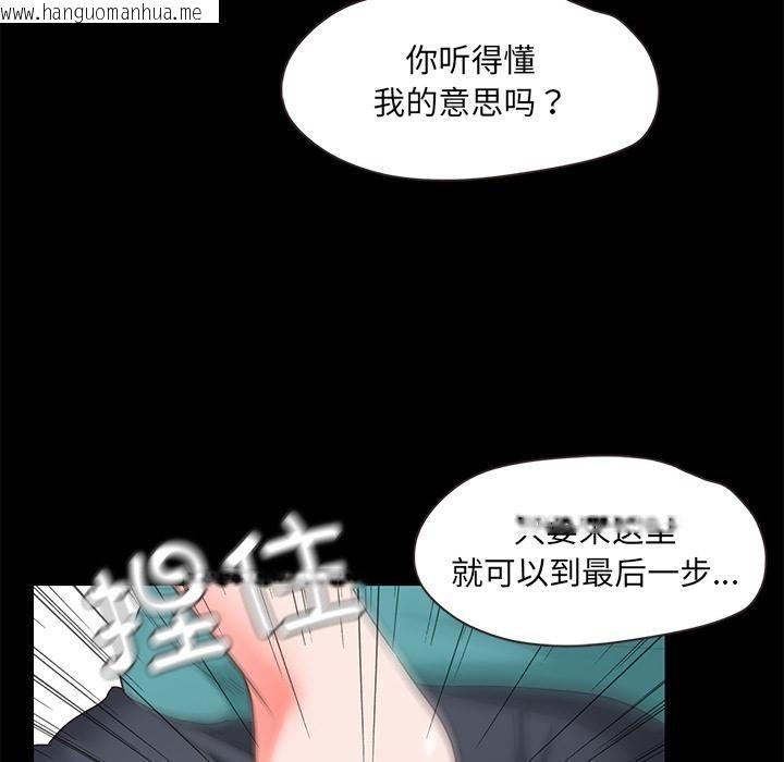 韩国漫画甜蜜的假期韩漫_甜蜜的假期-第2话在线免费阅读-韩国漫画-第117张图片