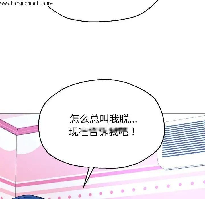 韩国漫画重生之长枪无敌韩漫_重生之长枪无敌-第17话在线免费阅读-韩国漫画-第53张图片