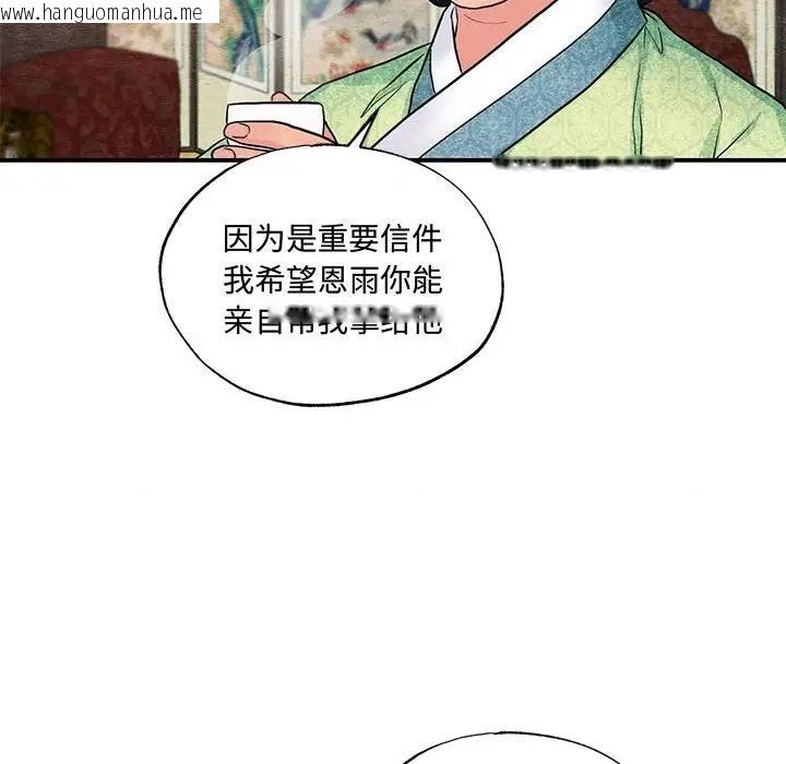 韩国漫画狂眼韩漫_狂眼-第24话在线免费阅读-韩国漫画-第19张图片