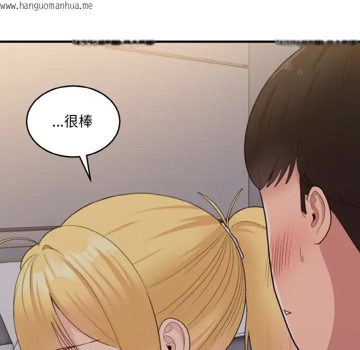 韩国漫画打脸的告白韩漫_打脸的告白-第11话在线免费阅读-韩国漫画-第73张图片