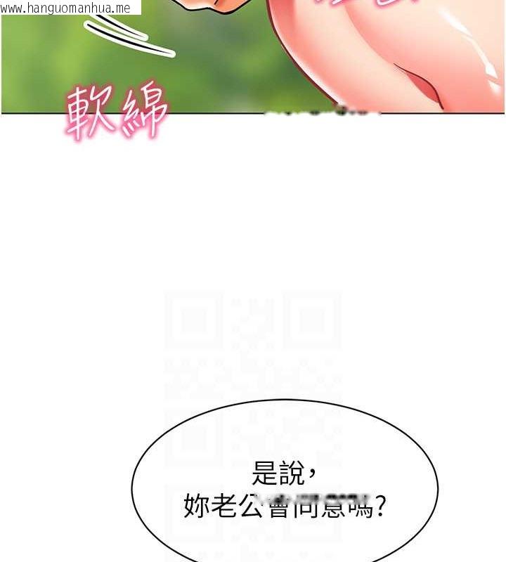 韩国漫画幼儿园老师们韩漫_幼儿园老师们-第53话-直射小腹的高射砲在线免费阅读-韩国漫画-第14张图片