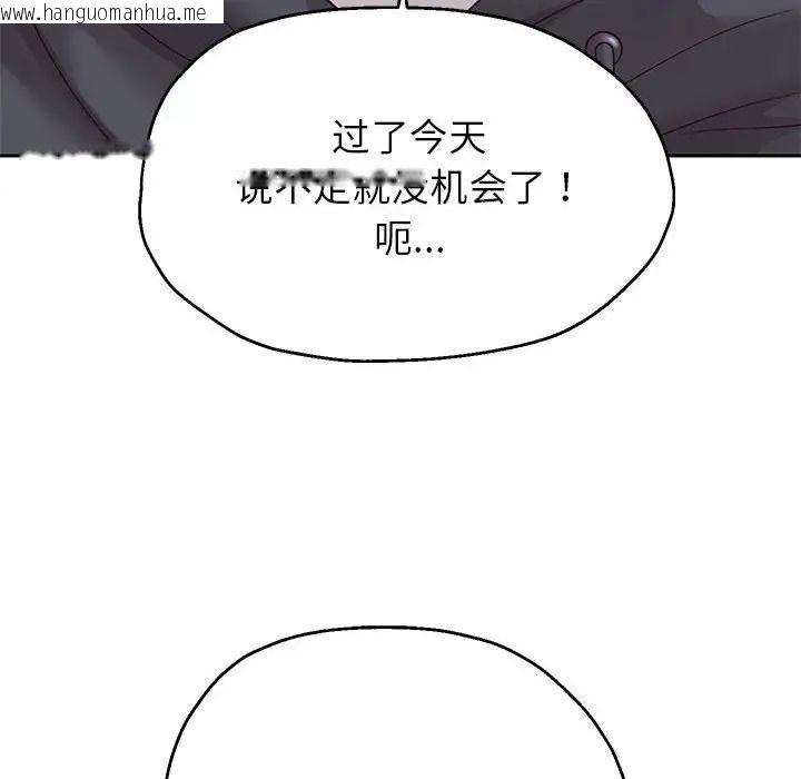 韩国漫画重生之长枪无敌韩漫_重生之长枪无敌-第17话在线免费阅读-韩国漫画-第29张图片