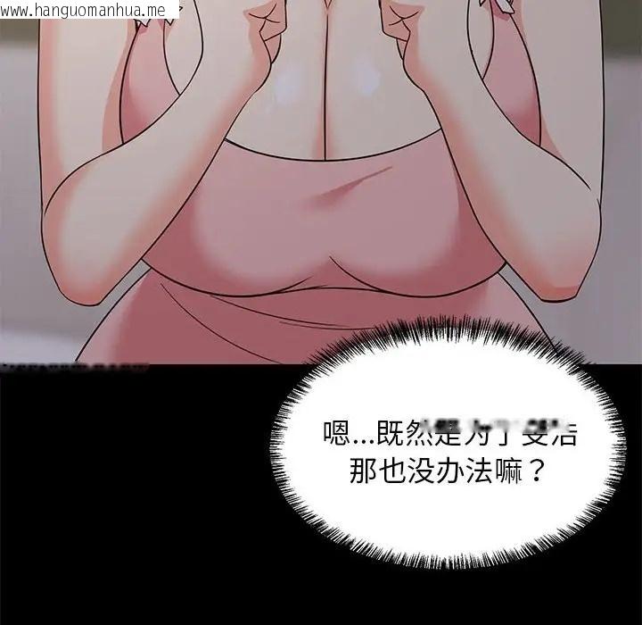 韩国漫画难缠姐妹偏要和我同居韩漫_难缠姐妹偏要和我同居-第6话在线免费阅读-韩国漫画-第133张图片