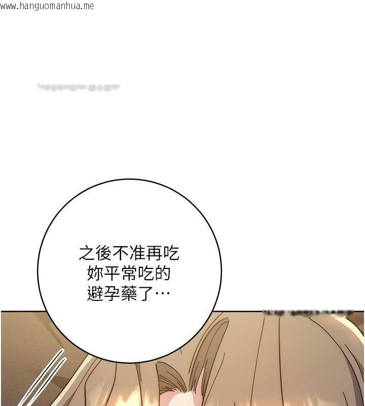 韩国漫画边缘人的复仇韩漫_边缘人的复仇-第40话-用窒息式性爱报复老公在线免费阅读-韩国漫画-第180张图片