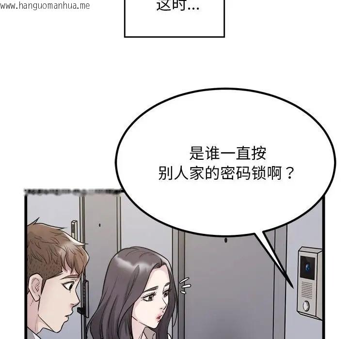 韩国漫画好运出租车/好运计程车韩漫_好运出租车/好运计程车-第23话在线免费阅读-韩国漫画-第33张图片