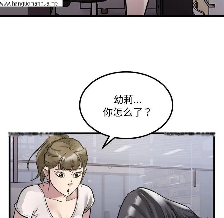 韩国漫画好运出租车/好运计程车韩漫_好运出租车/好运计程车-第23话在线免费阅读-韩国漫画-第5张图片