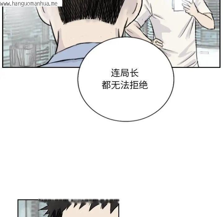 韩国漫画超能刑警韩漫_超能刑警-第4话在线免费阅读-韩国漫画-第59张图片