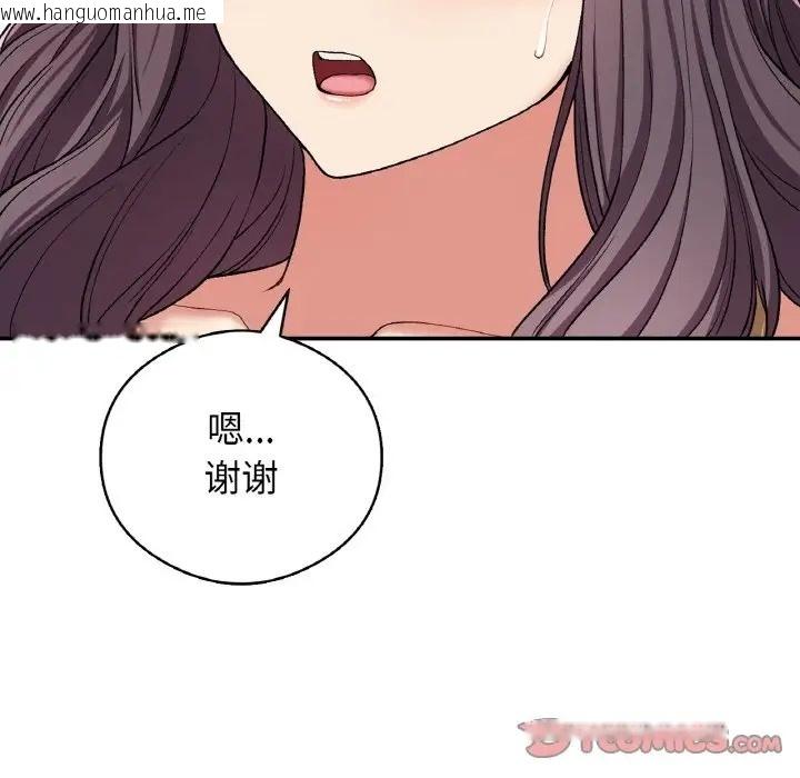 韩国漫画返乡后的春天/要在乡下一起生活吗？韩漫_返乡后的春天/要在乡下一起生活吗？-第25话在线免费阅读-韩国漫画-第39张图片