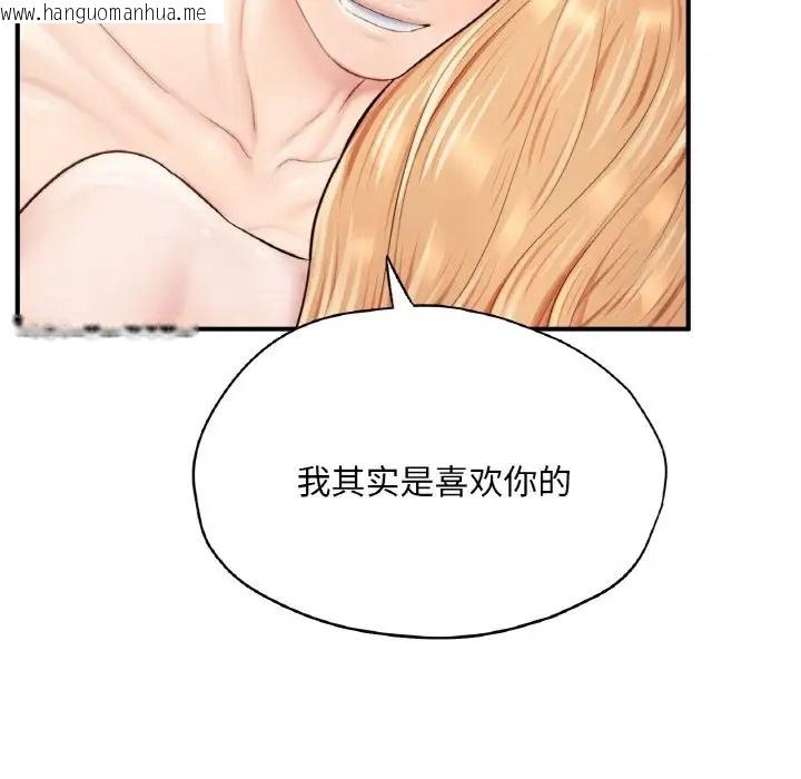 韩国漫画不想再当鲁蛇/成为人上人韩漫_不想再当鲁蛇/成为人上人-第24话在线免费阅读-韩国漫画-第6张图片