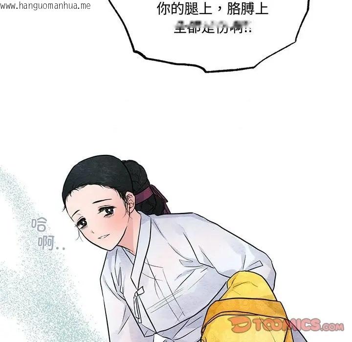 韩国漫画狂眼韩漫_狂眼-第24话在线免费阅读-韩国漫画-第62张图片