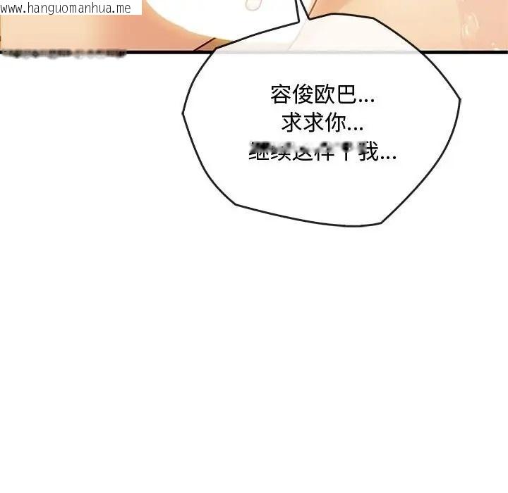 韩国漫画无法克制的爱/难以克制的欲望韩漫_无法克制的爱/难以克制的欲望-第33话在线免费阅读-韩国漫画-第97张图片