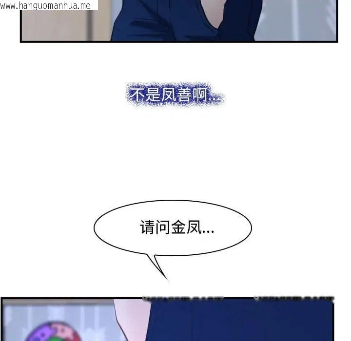 韩国漫画寻找初恋韩漫_寻找初恋-第13话在线免费阅读-韩国漫画-第130张图片