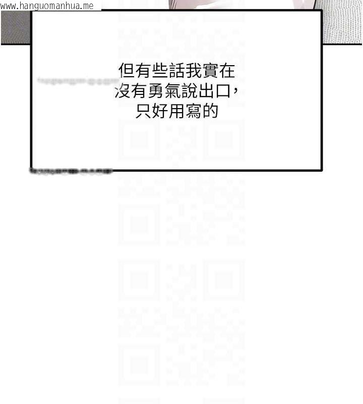 韩国漫画童颜继母韩漫_童颜继母-最终话-雪莉，我爱妳在线免费阅读-韩国漫画-第120张图片