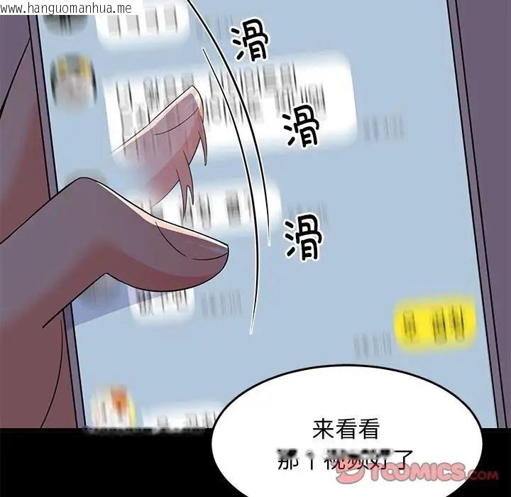 韩国漫画难缠姐妹偏要和我同居韩漫_难缠姐妹偏要和我同居-第6话在线免费阅读-韩国漫画-第102张图片