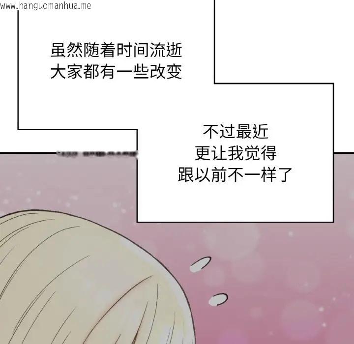 韩国漫画返乡后的春天/要在乡下一起生活吗？韩漫_返乡后的春天/要在乡下一起生活吗？-第25话在线免费阅读-韩国漫画-第42张图片