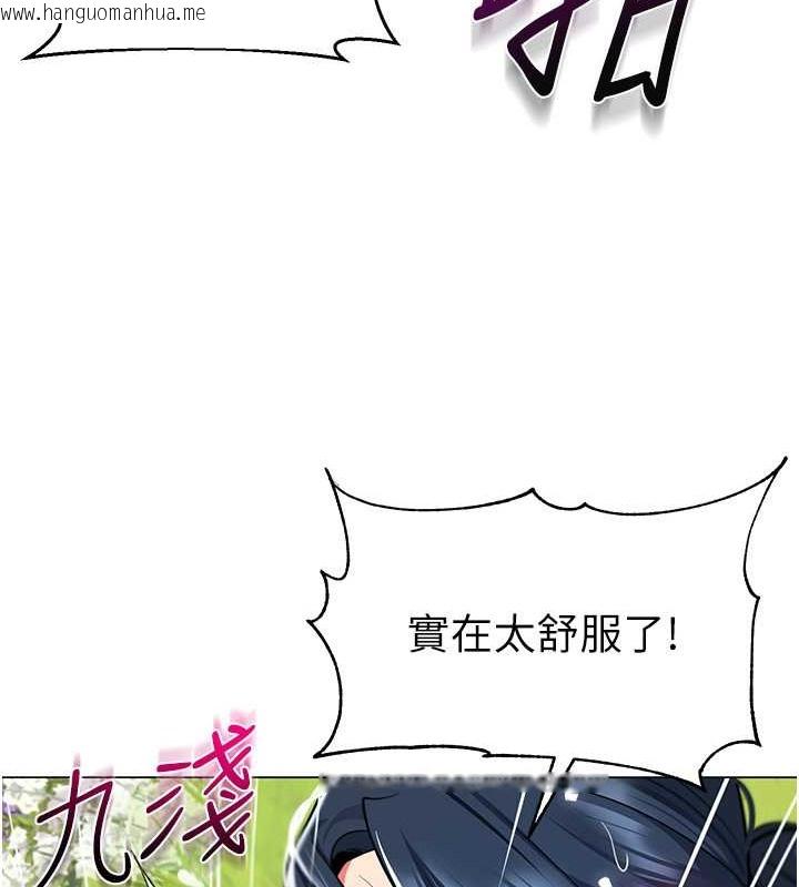 韩国漫画幼儿园老师们韩漫_幼儿园老师们-第53话-直射小腹的高射砲在线免费阅读-韩国漫画-第122张图片