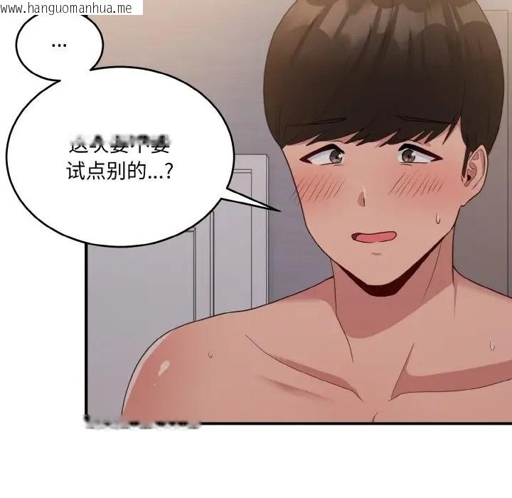 韩国漫画打脸的告白韩漫_打脸的告白-第11话在线免费阅读-韩国漫画-第10张图片