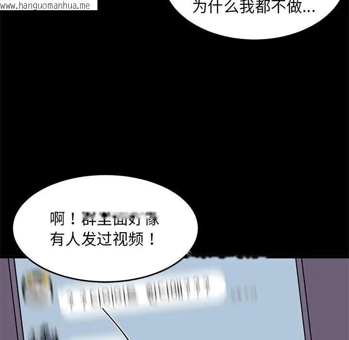 韩国漫画难缠姐妹偏要和我同居韩漫_难缠姐妹偏要和我同居-第6话在线免费阅读-韩国漫画-第101张图片