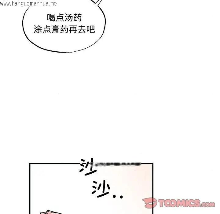 韩国漫画狂眼韩漫_狂眼-第24话在线免费阅读-韩国漫画-第68张图片