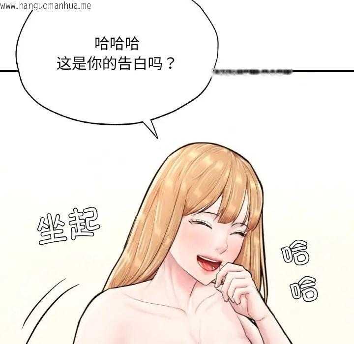 韩国漫画不想再当鲁蛇/成为人上人韩漫_不想再当鲁蛇/成为人上人-第24话在线免费阅读-韩国漫画-第145张图片