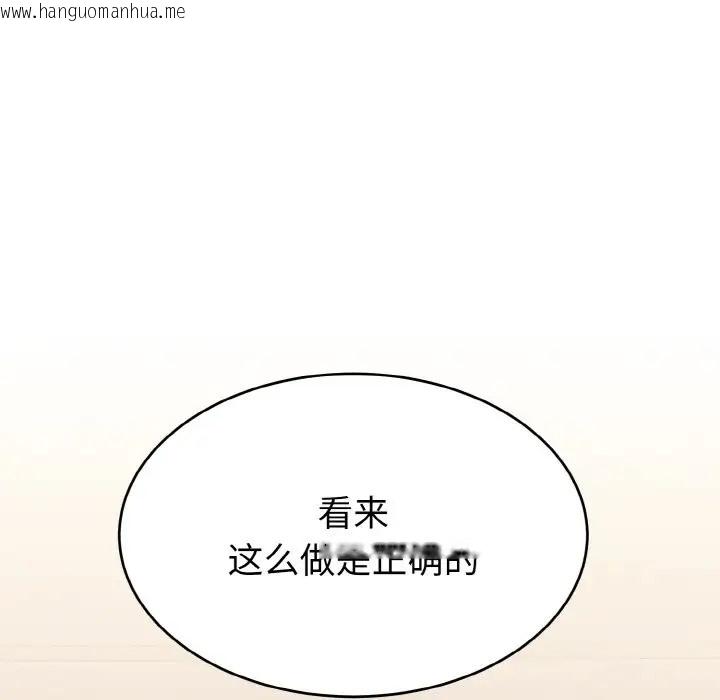 韩国漫画打脸的告白韩漫_打脸的告白-第11话在线免费阅读-韩国漫画-第53张图片