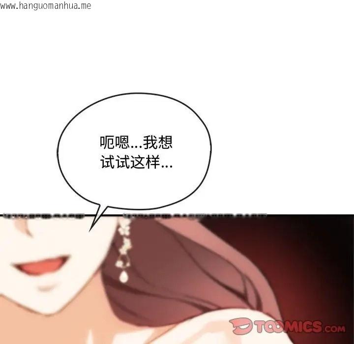 韩国漫画无法克制的爱/难以克制的欲望韩漫_无法克制的爱/难以克制的欲望-第33话在线免费阅读-韩国漫画-第57张图片