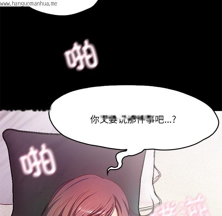 韩国漫画甜蜜的假期韩漫_甜蜜的假期-第1话在线免费阅读-韩国漫画-第26张图片