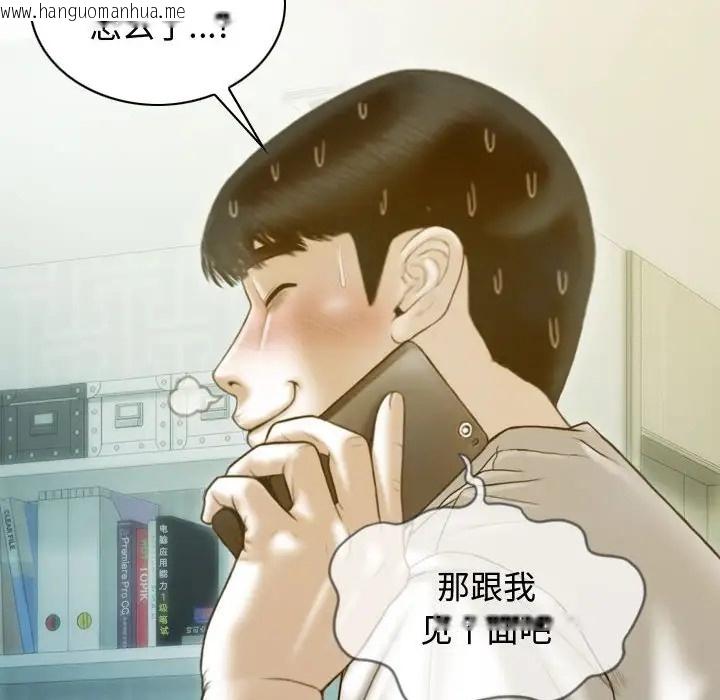 韩国漫画不可抗拒的吸引韩漫_不可抗拒的吸引-第18话在线免费阅读-韩国漫画-第60张图片