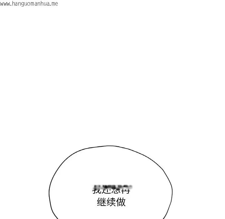 韩国漫画不想再当鲁蛇/成为人上人韩漫_不想再当鲁蛇/成为人上人-第24话在线免费阅读-韩国漫画-第110张图片