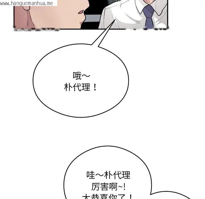 韩国漫画银行业务员的秘密韩漫_银行业务员的秘密-第7话在线免费阅读-韩国漫画-第120张图片