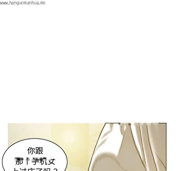 韩国漫画不可抗拒的吸引韩漫_不可抗拒的吸引-第18话在线免费阅读-韩国漫画-第109张图片