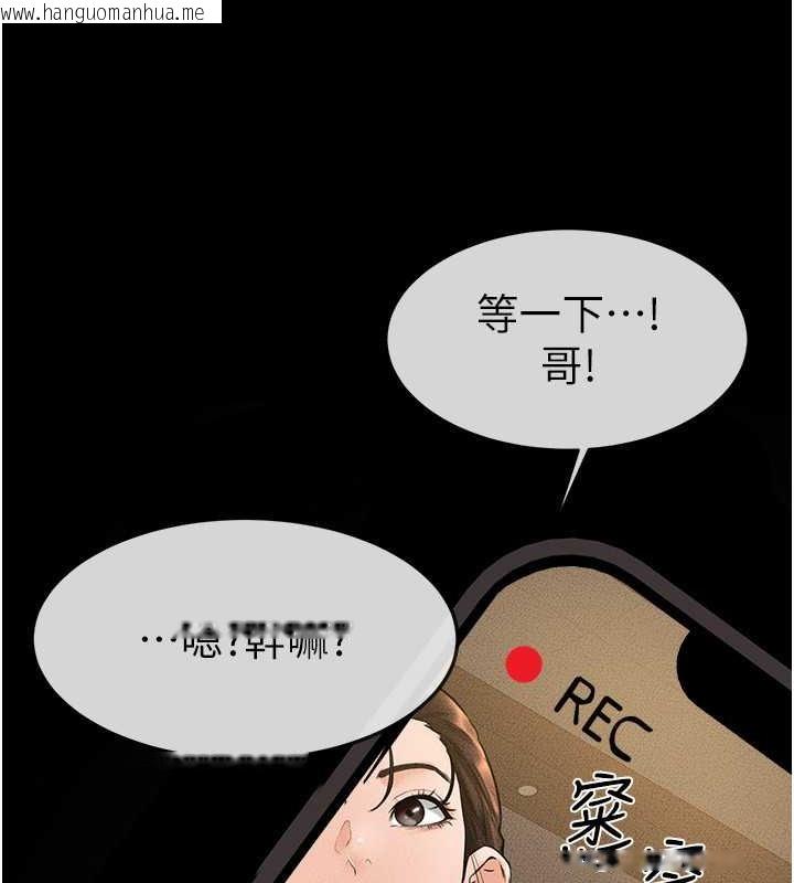 韩国漫画继母与继姐韩漫_继母与继姐-第36话-我不会让你等太久在线免费阅读-韩国漫画-第82张图片