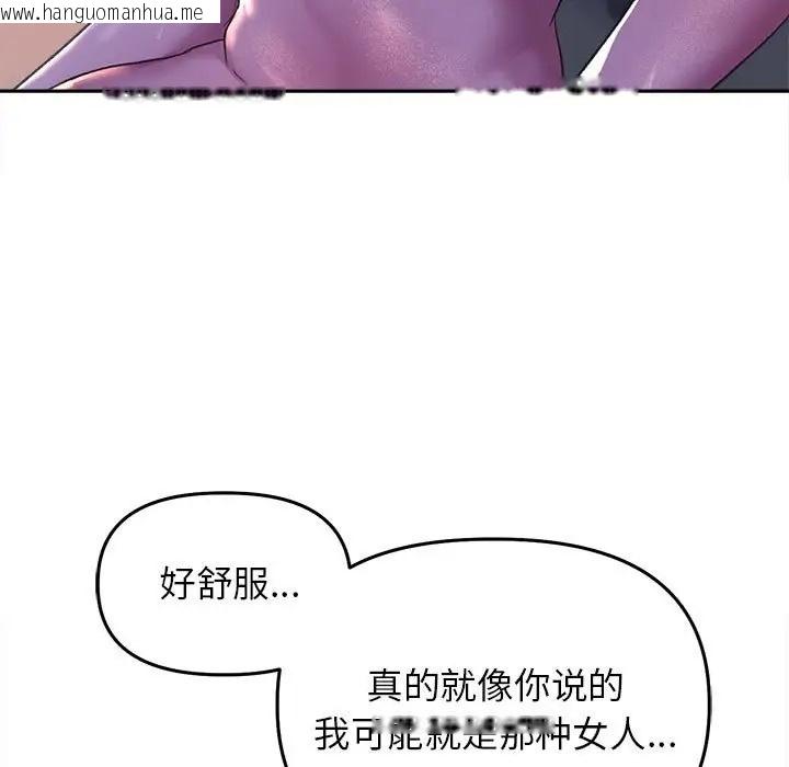 韩国漫画双面人韩漫_双面人-第26话在线免费阅读-韩国漫画-第152张图片