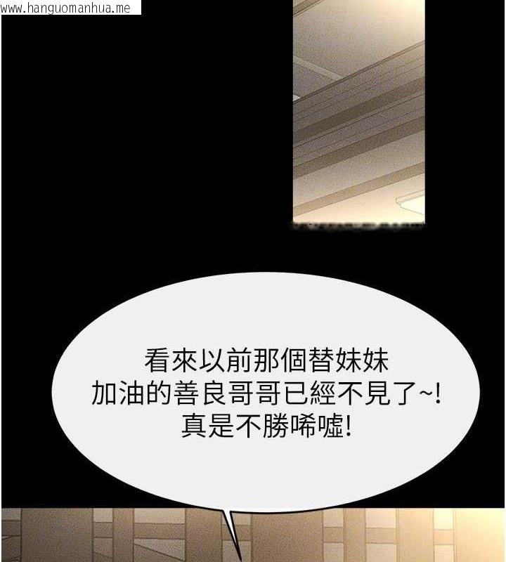 韩国漫画继母与继姐韩漫_继母与继姐-第36话-我不会让你等太久在线免费阅读-韩国漫画-第62张图片