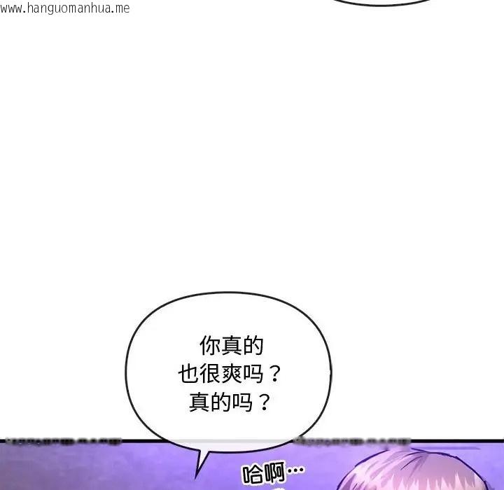 韩国漫画无法克制的爱/难以克制的欲望韩漫_无法克制的爱/难以克制的欲望-第33话在线免费阅读-韩国漫画-第134张图片