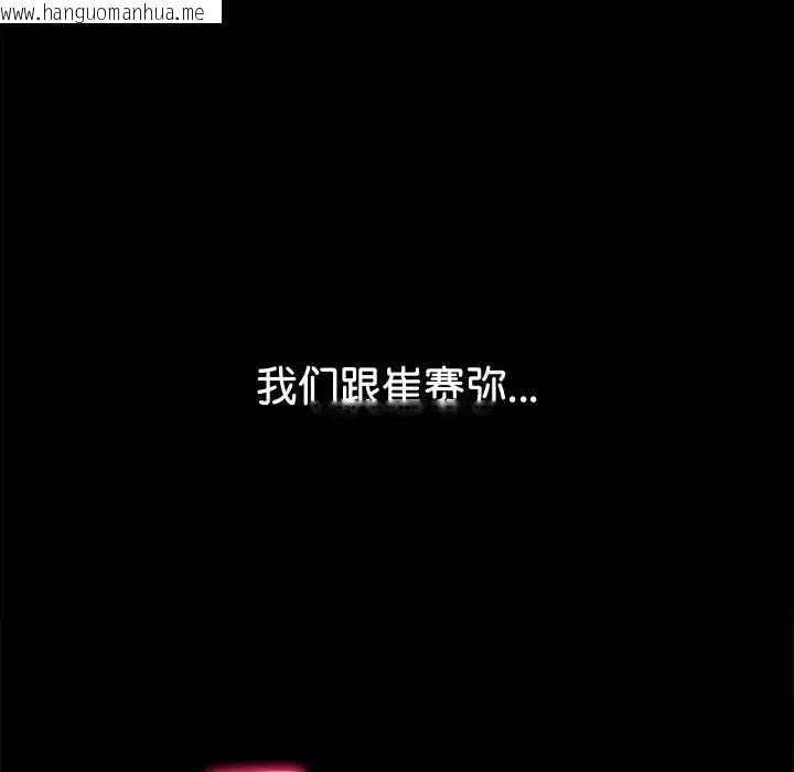 韩国漫画恶女勾勾缠/难缠小恶女韩漫_恶女勾勾缠/难缠小恶女-第215话在线免费阅读-韩国漫画-第174张图片