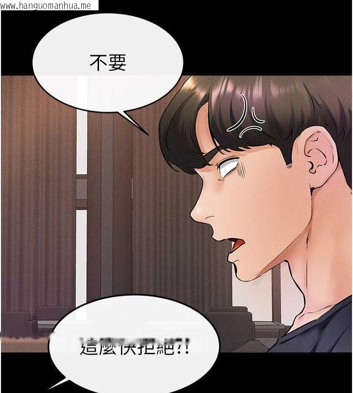 韩国漫画继母与继姐韩漫_继母与继姐-第36话-我不会让你等太久在线免费阅读-韩国漫画-第34张图片