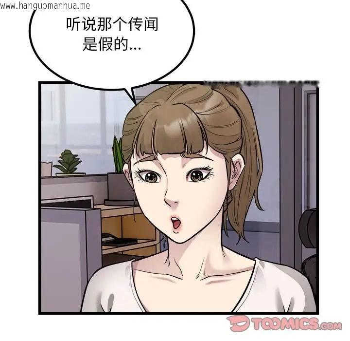 韩国漫画好运出租车/好运计程车韩漫_好运出租车/好运计程车-第23话在线免费阅读-韩国漫画-第8张图片