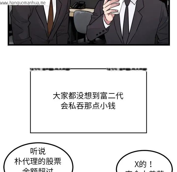 韩国漫画好运出租车/好运计程车韩漫_好运出租车/好运计程车-第23话在线免费阅读-韩国漫画-第55张图片