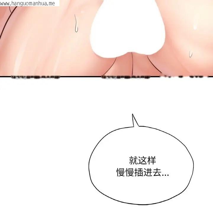 韩国漫画不想再当鲁蛇/成为人上人韩漫_不想再当鲁蛇/成为人上人-第24话在线免费阅读-韩国漫画-第44张图片