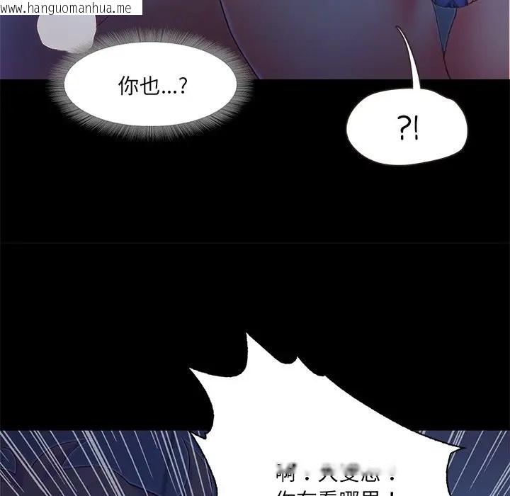 韩国漫画甜蜜的假期韩漫_甜蜜的假期-第3话在线免费阅读-韩国漫画-第94张图片