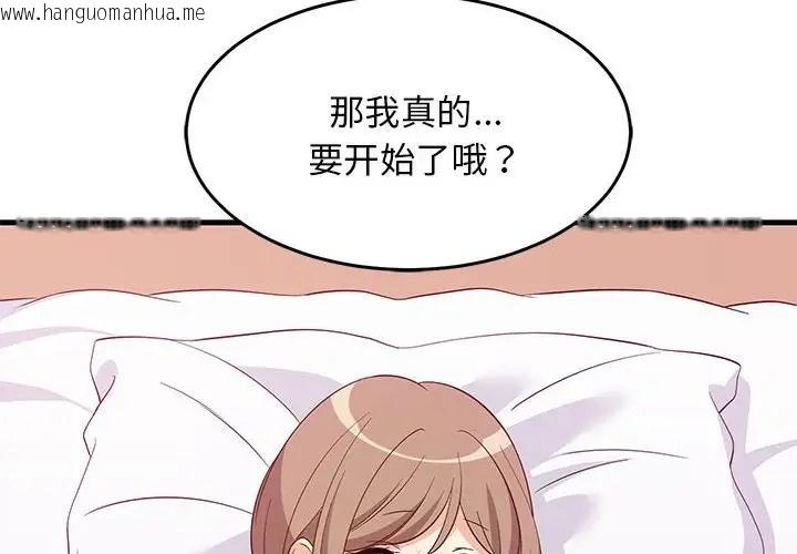 韩国漫画难缠姐妹偏要和我同居韩漫_难缠姐妹偏要和我同居-第6话在线免费阅读-韩国漫画-第2张图片