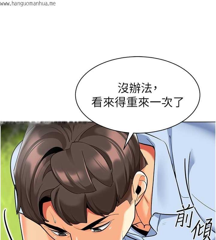 韩国漫画幼儿园老师们韩漫_幼儿园老师们-第53话-直射小腹的高射砲在线免费阅读-韩国漫画-第112张图片