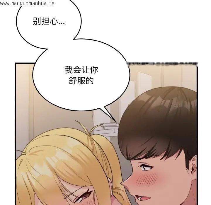 韩国漫画打脸的告白韩漫_打脸的告白-第11话在线免费阅读-韩国漫画-第34张图片