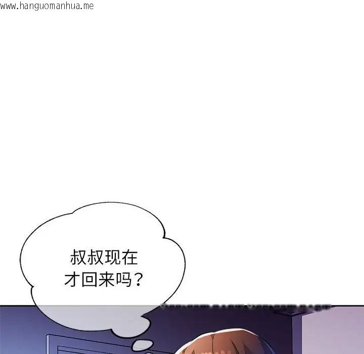 韩国漫画脱轨关系韩漫_脱轨关系-第15话在线免费阅读-韩国漫画-第131张图片