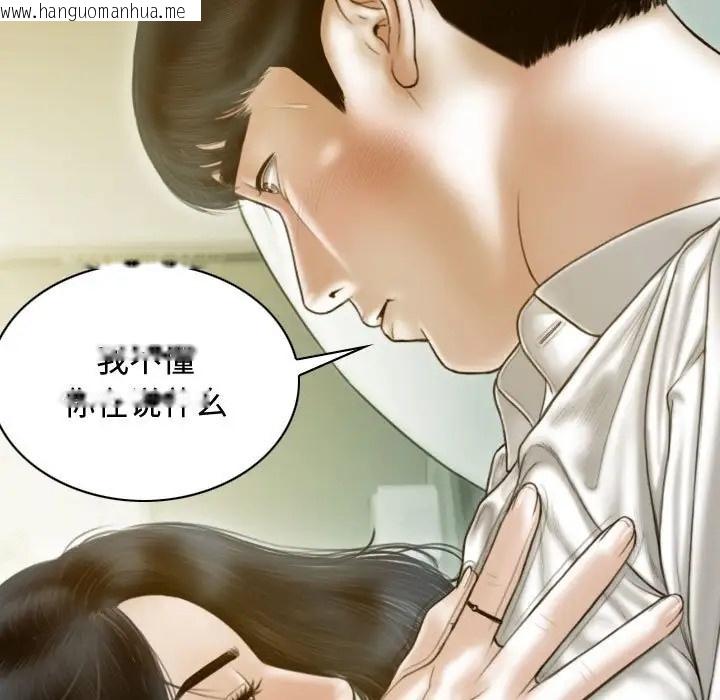 韩国漫画不可抗拒的吸引韩漫_不可抗拒的吸引-第18话在线免费阅读-韩国漫画-第125张图片