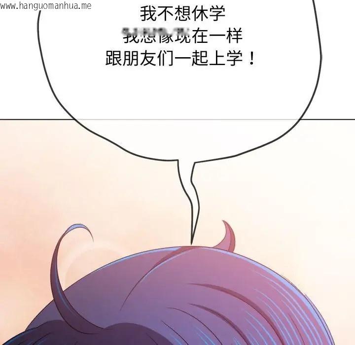 韩国漫画恶女勾勾缠/难缠小恶女韩漫_恶女勾勾缠/难缠小恶女-第215话在线免费阅读-韩国漫画-第70张图片